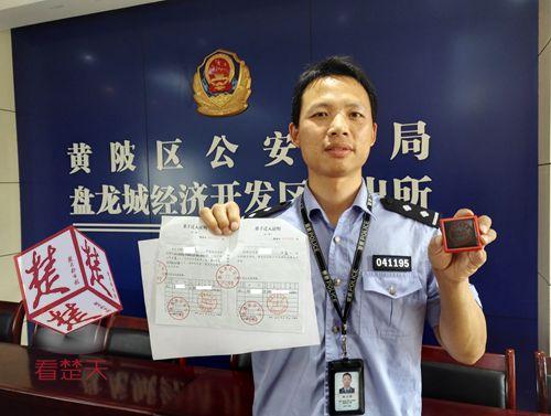 一张20元假准迁证，被房产中介转手炒至6万元