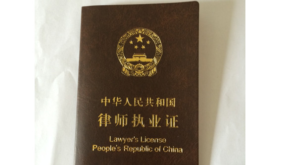 兼职律师存废：别把法学家隔离于司法实践之外