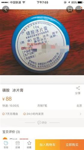 点击进入下一页