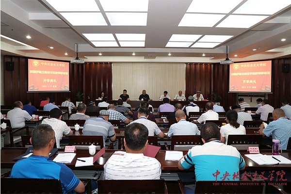 研修班开学典礼场景