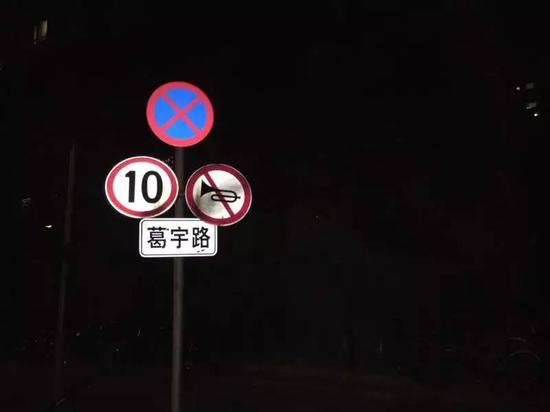 标有“葛宇路”的路牌 新京报记者曾金秋摄