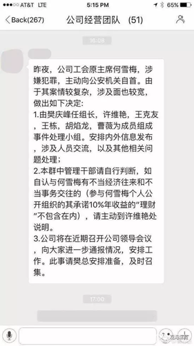 霸道女总裁涉案数亿投案自首:已离婚 净身出户