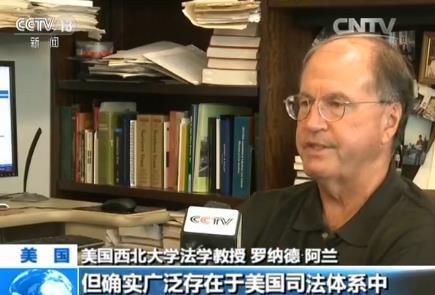 美国法学专家：寻找章莹颖下落或需靠控辩交易