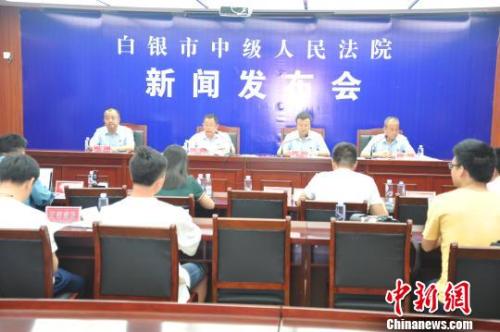 7月17日，甘肃白银市中级人民法院召开新闻发布会通报，震惊全国的“白银连环杀人案”将于18日上午9时在白银市白银区人民法院第一法庭不公开开庭审理。白银市中级人民法院