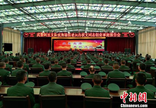 7月16日，吕状文在武警西藏总队阿里支队做报告。武警西藏总队供图