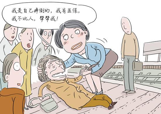 路遇老人摔倒扶不扶？83.2%受访者表示会扶