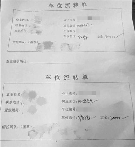 杭州临平部分楼盘捆绑销售车位 有的车位近百万元