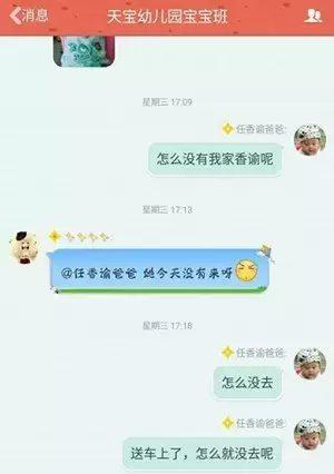 任成林与老师在QQ群里的对话。图片来自网络