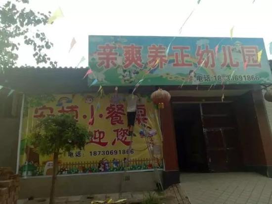 在冯柳村，工人们正在将幼儿园门口“亲爽养正”的牌子换成“安博幼儿园”。新京报记者 高敏 摄