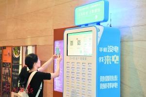 一位市民在扫码借共享充电宝。