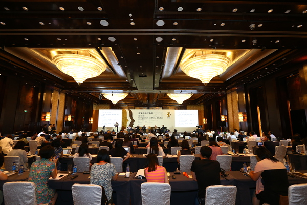 2017“汉学与当代中国”座谈会开幕