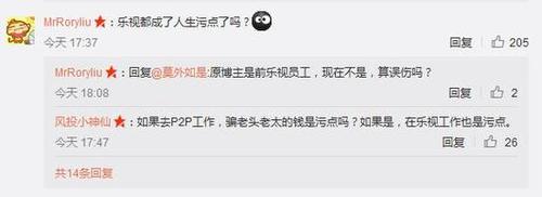 乐视前员工称信用卡额度惨变1元 疑遭乐视拖累