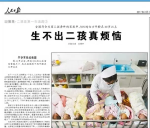 17岁少女1.5万元卖21颗卵子险丧命 黑中介被查