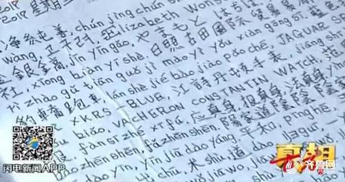 男子杀人潜逃21年后落网 被捕时全身只剩1块8