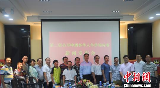 中国侨网图为新闻发布会现场?！』埔浴∩? style=