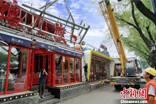 什刹海风景区拆违逾4000平米酒吧街取缔露天经营