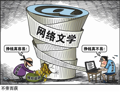 “资本盛宴”下的网络文学，谁能成为赢家