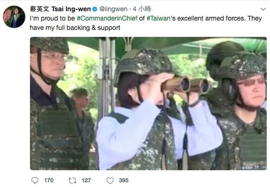 解放军战机常态绕台 蔡英文赴台军基地打气