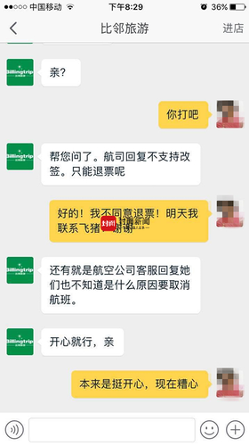 中国数百乘客买特价机票被取消 泰航班:技术故障