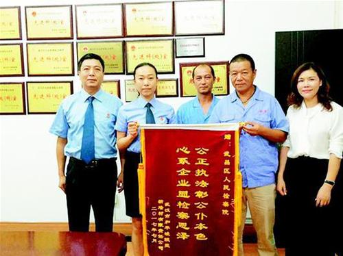 老总行贿被抓员工联名上书求情 检方网开一面