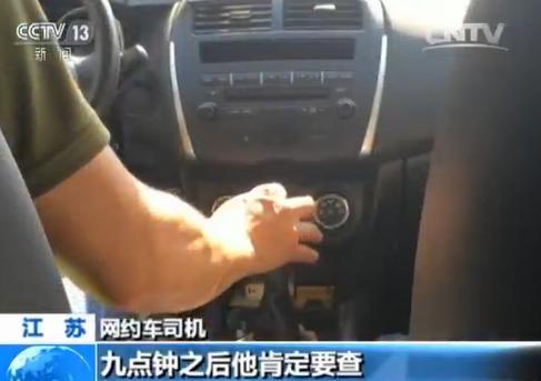 网约车新政一周年：司机持证上岗 要知人文地理