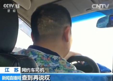 网约车新政一周年：司机持证上岗 要知人文地理