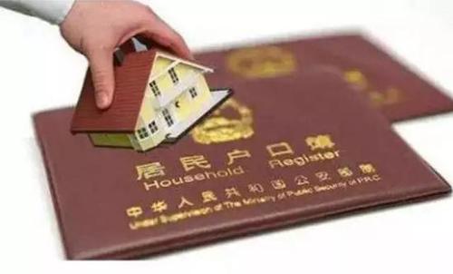 多地明确租房可落户 你还会抢着买房吗？