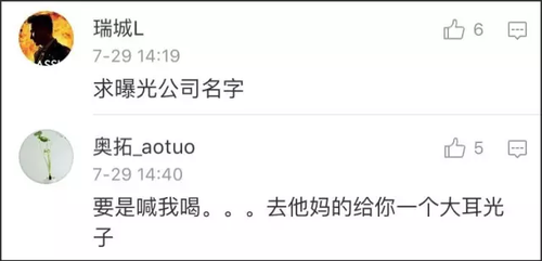 曝成都一公司罚未完成业绩员工喝厕所水 公司否认