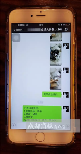 曝成都一公司罚未完成业绩员工喝厕所水 公司否认