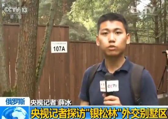 媒体探访美驻俄外交别墅区:美方开始撤离外交资产