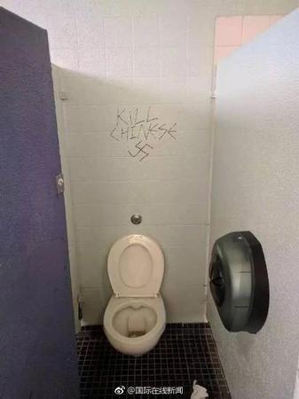 辱华海报事件未平息  澳大学又现杀死中国人涂鸦