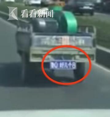 山东现最牛车牌：三轮车挂牌“鲁Q好几个8”