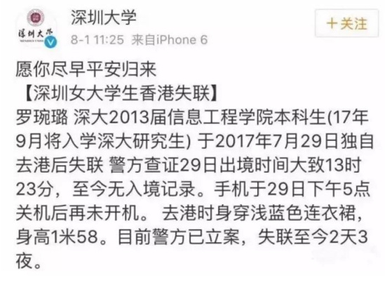 深圳失联女生涉三项偷窃罪2