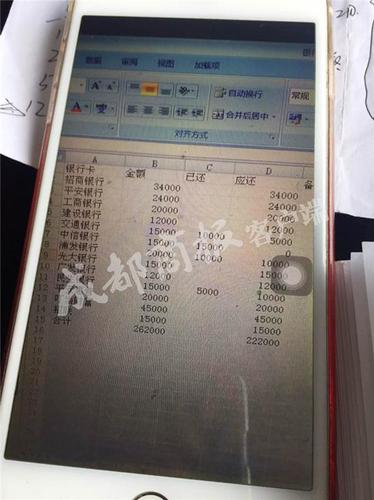 小伙苹果机下载赌博APP1小时输15万 家属怒讨说法