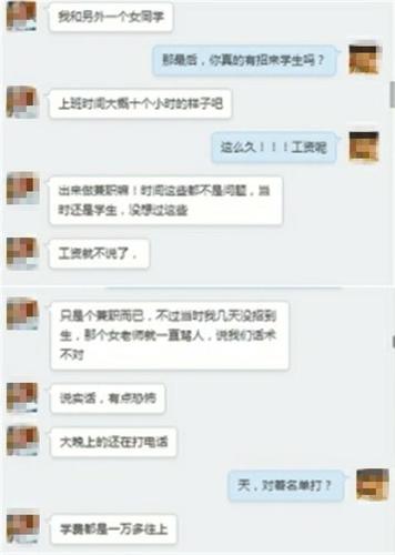 媒体揭秘虚假大学:号称占地200亩 校址却是居民区