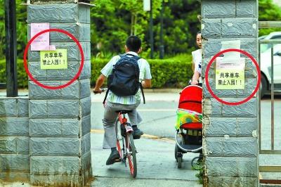 姚家园西里1号院，一业主不顾物业发布的“共享单车禁入通知”，骑车加速闯入小区，险些撞上婴儿车。