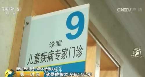 这种哄娃神器会传染手足口病 卫生状况堪忧