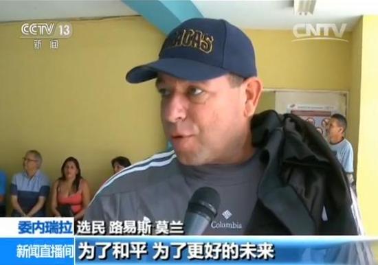 委内瑞拉总统马杜罗宣布推迟制宪大会成立时间