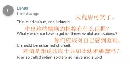 印媒称中、巴为获情报对印军官用美人计遭嘲笑