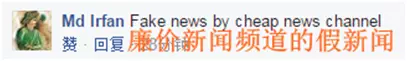 印媒称中、巴为获情报对印军官用美人计遭嘲笑