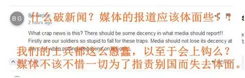 印媒称中、巴为获情报对印军官用美人计遭嘲笑