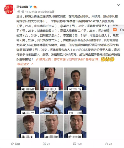 揭秘北派传销蝶贝蕾:吃大锅饭、睡地铺精神控制