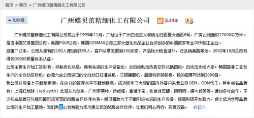 揭秘北派传销蝶贝蕾:吃大锅饭、睡地铺精神控制