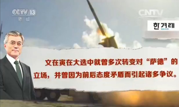 文在寅竞选时的言论