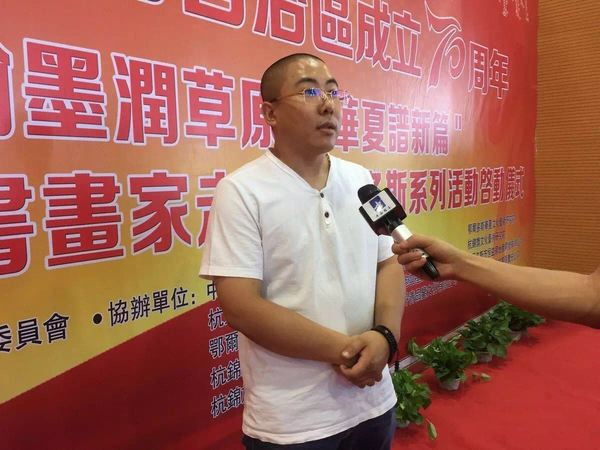 杭锦旗文化艺术研究院院长，鄂尔多斯华夏文化艺术研究院院长，青年书法家刘永军先生接受媒体采访