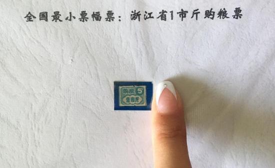 这是面积最小的一张粮票了，大小就如同食指指甲盖一般。保存起来甚是困难。