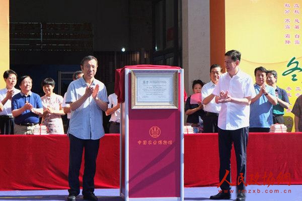 中国艺术研究院院长连辑与农业部总畜牧师马爱国向观众展示“人类非物质文物遗产代表作名录”证书