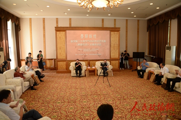 “墨韵诗魂”——赵学敏二十四节气自作诗书展暨《情倾生态》出版座谈会现场2