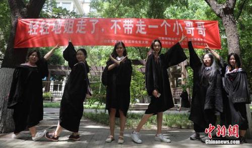 6月9日，几名毕业生在北京工业大学校园内合影，校园里悬挂着北京部分高校毕业季里特有的“任性”条幅。<a target='_blank' href='http://www.chinanews.com/'>中新社</a>记者 杨可佳 摄