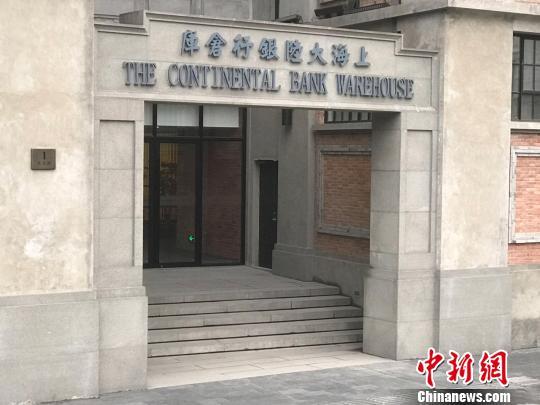 四行仓库纪念馆表示已在加强人防的同时加强技防?！⊥踝犹?摄